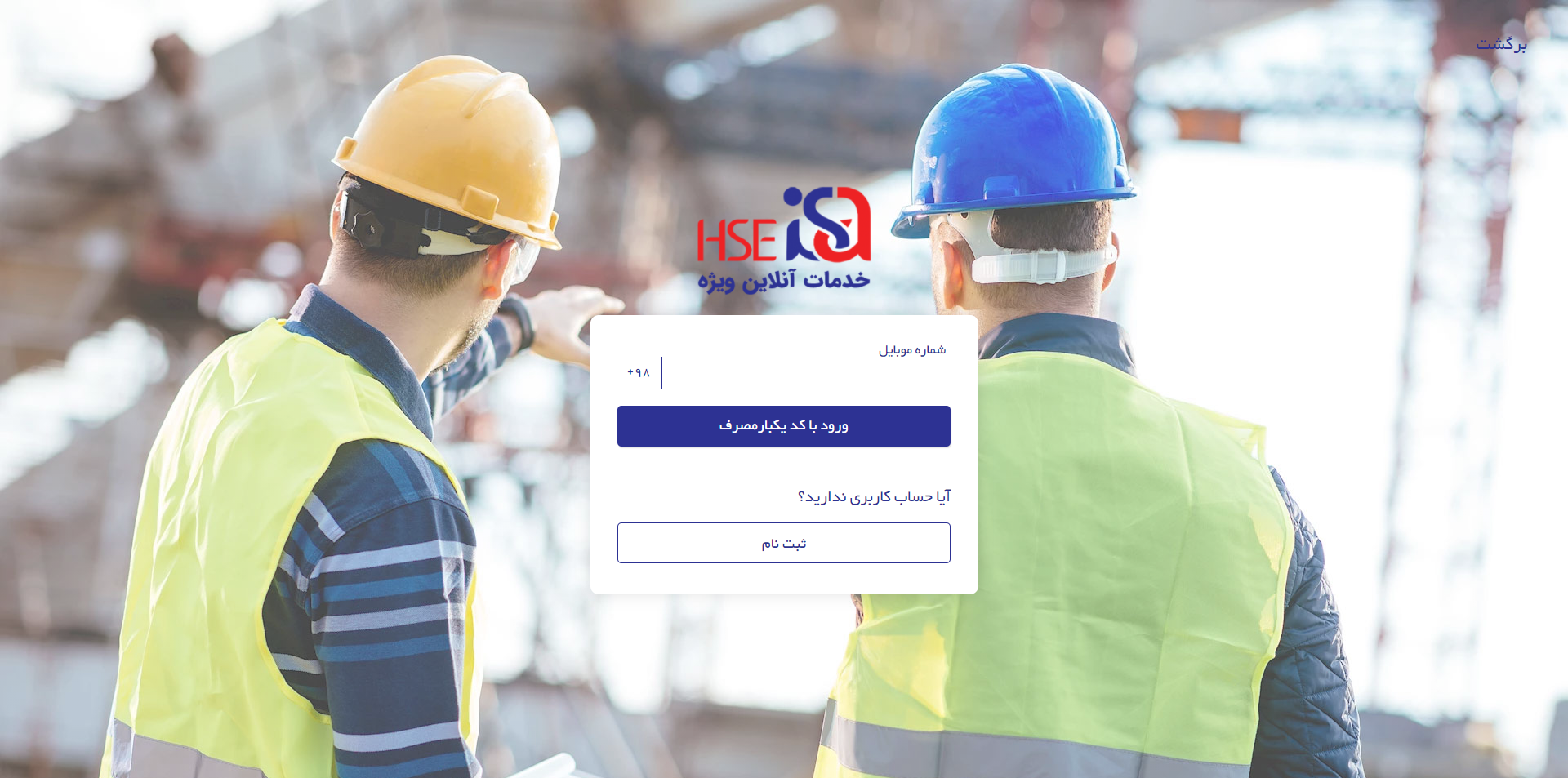 طراحی سایت شرکت ایمن ساحل آسا